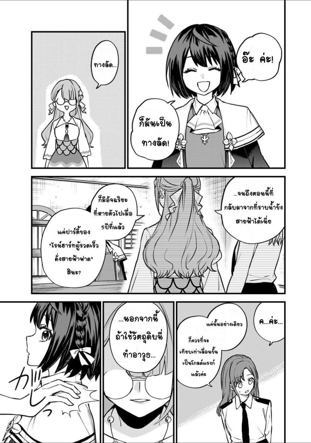 หน้า 21