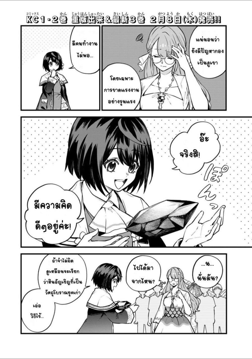 หน้า 2