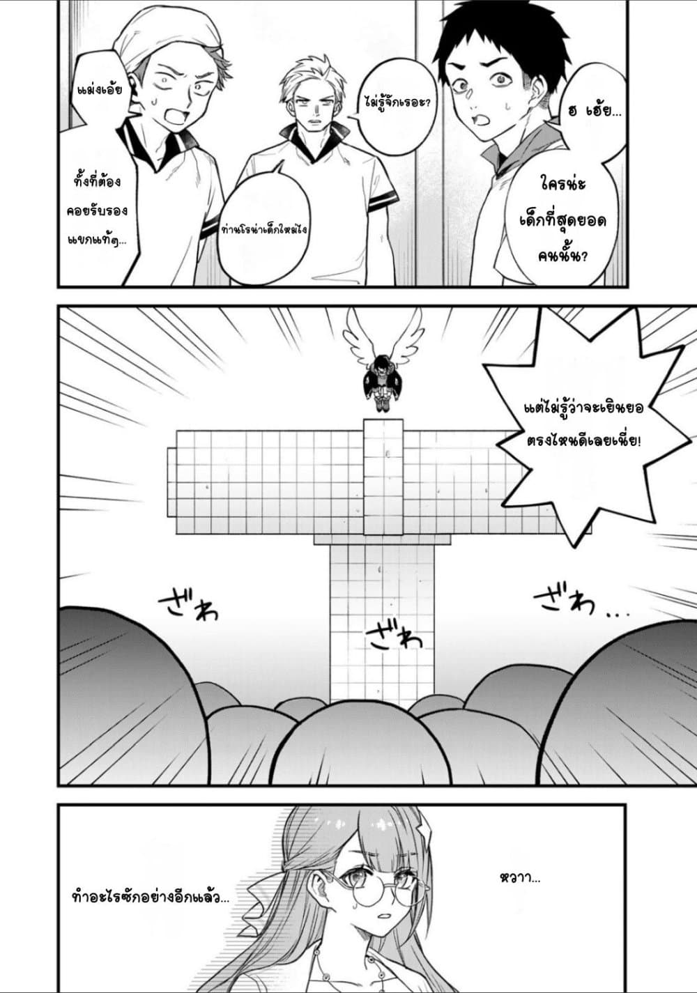 หน้า 4