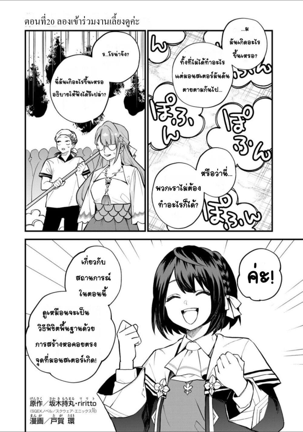 หน้า 2