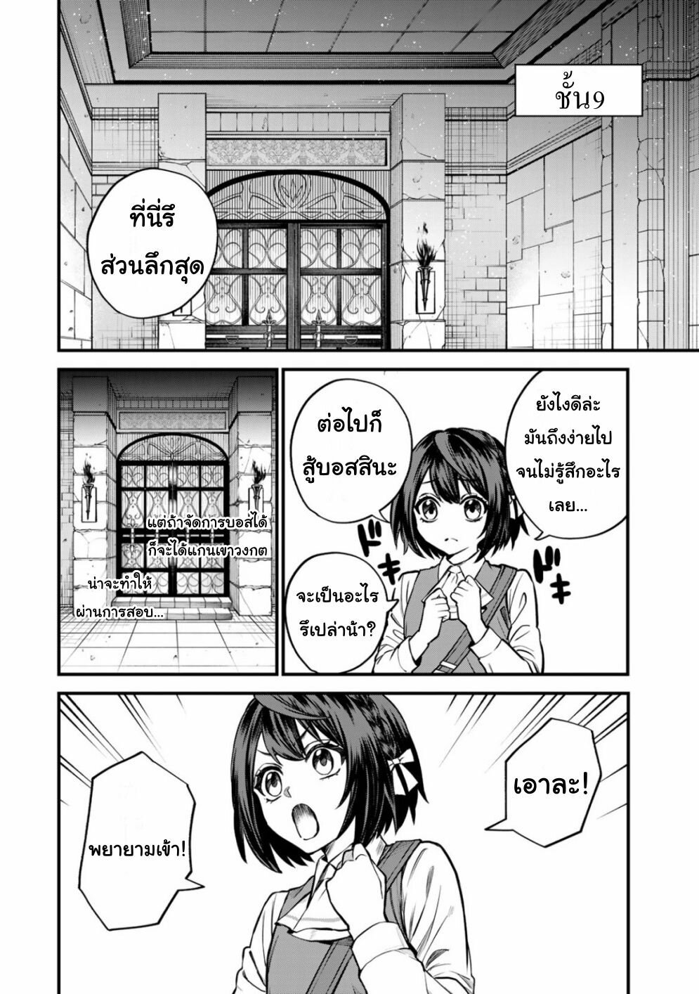 หน้า 18