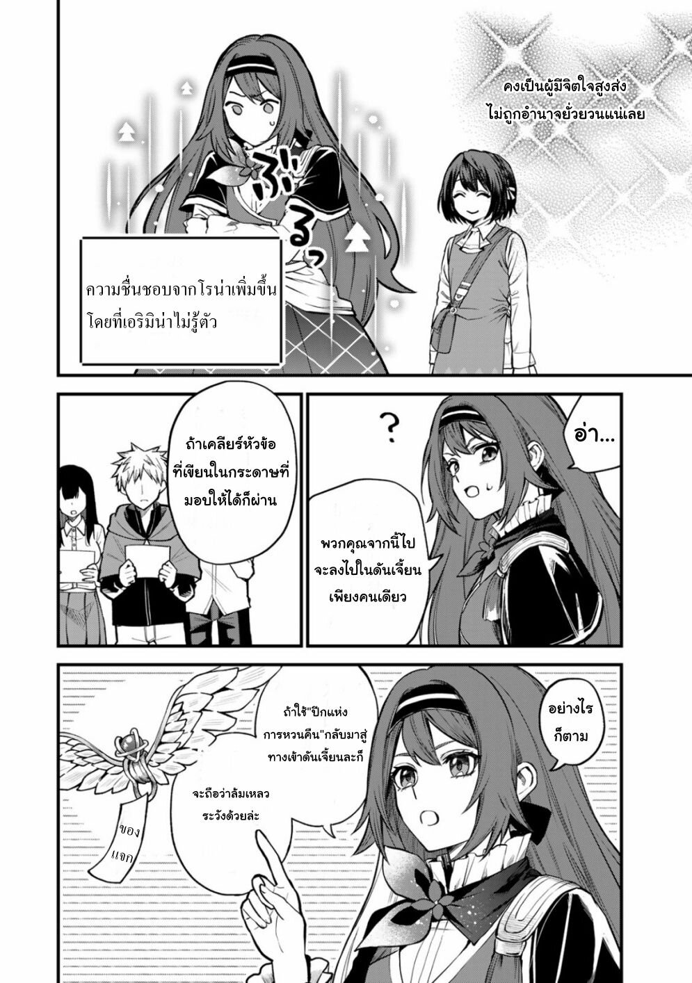 หน้า 2
