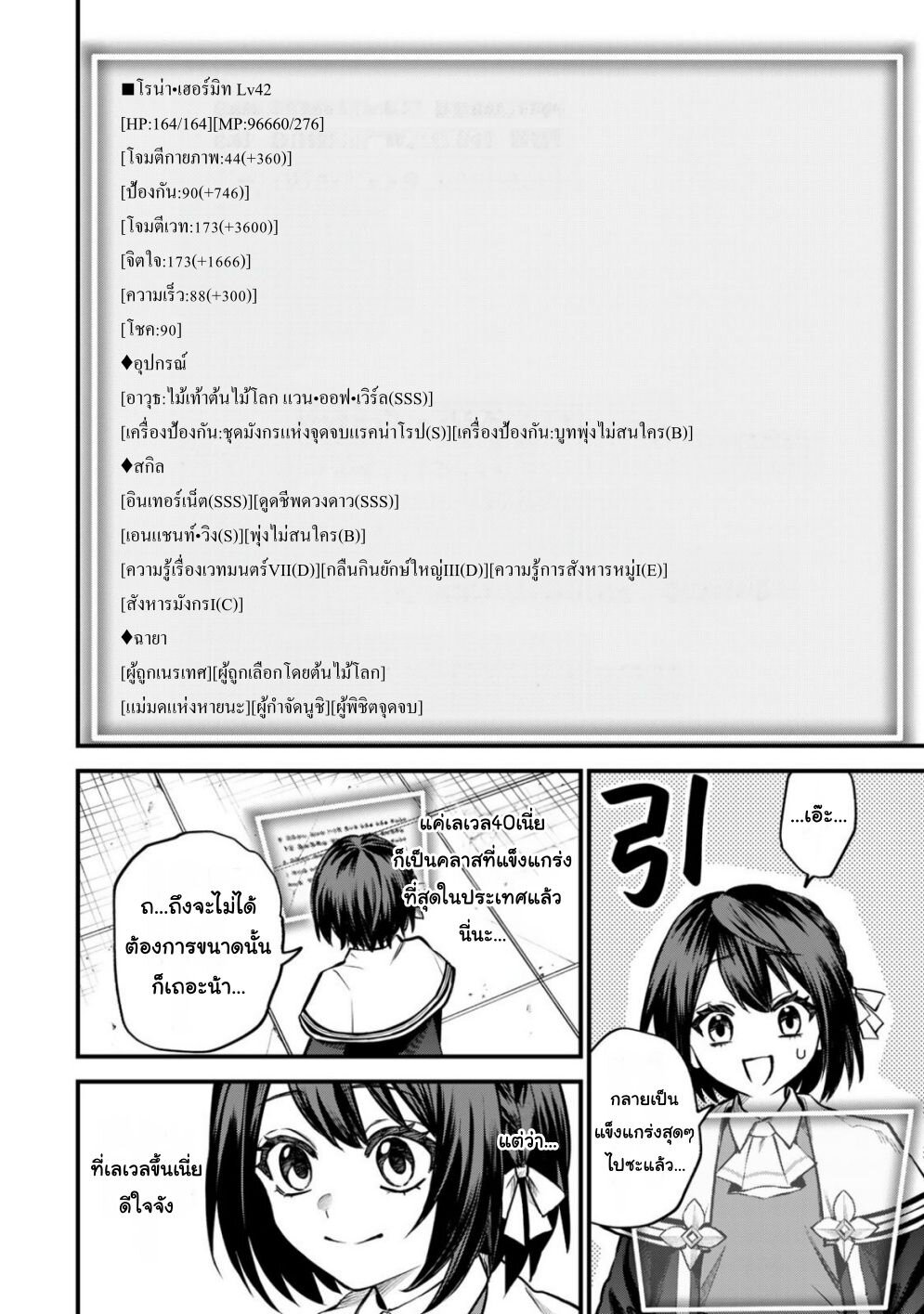 หน้า 28