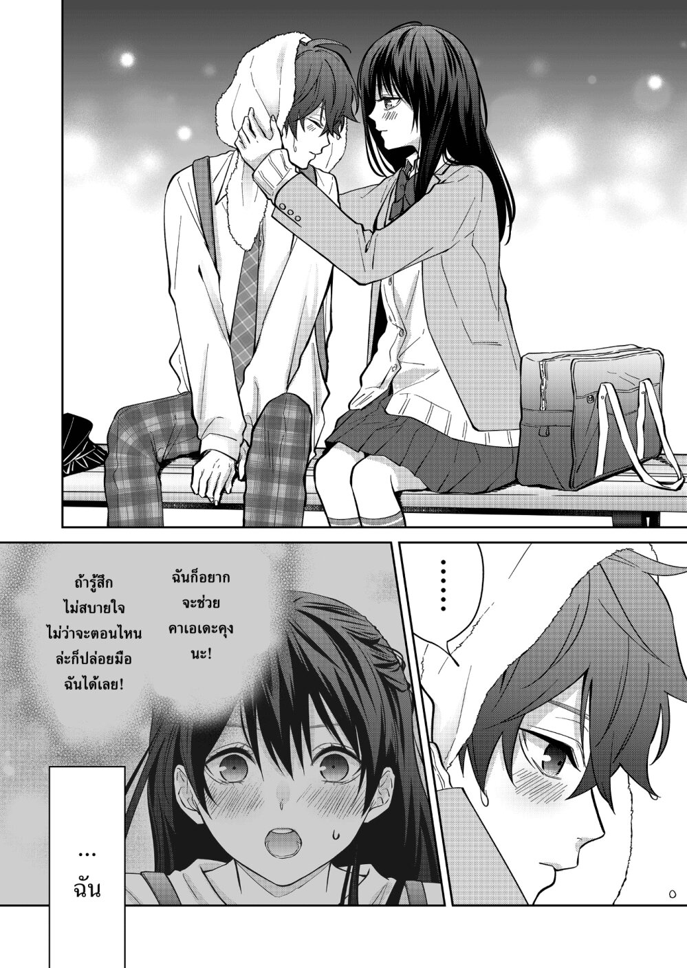 หน้า 10