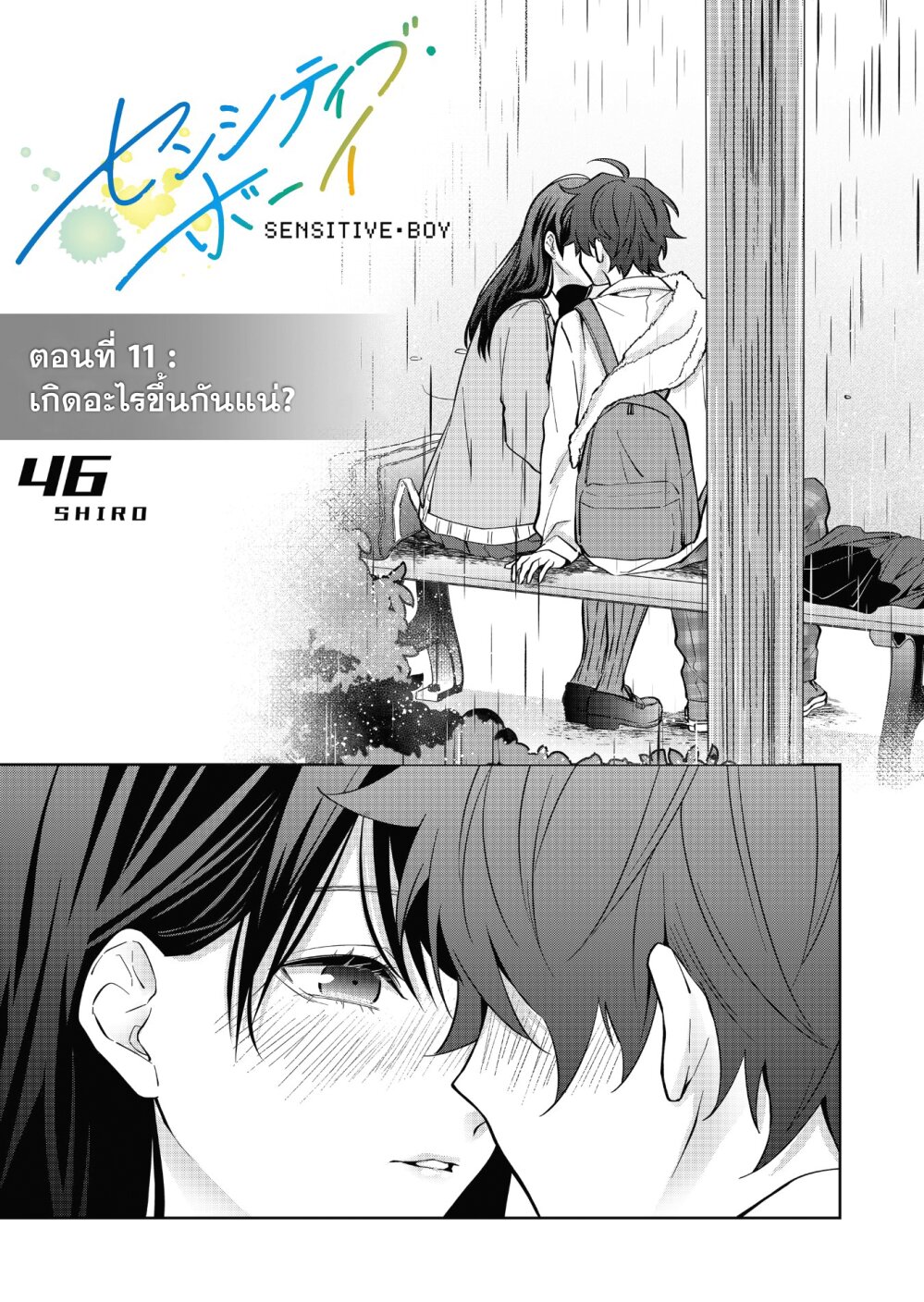 หน้า 2