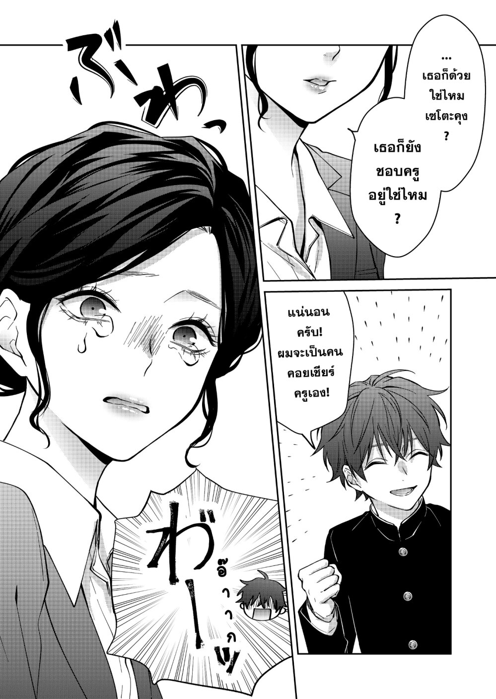 หน้า 9