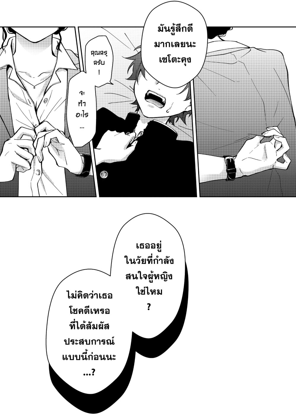 หน้า 2