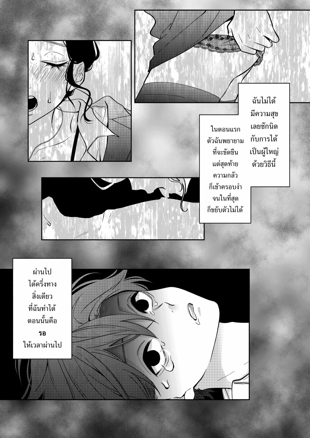 หน้า 5