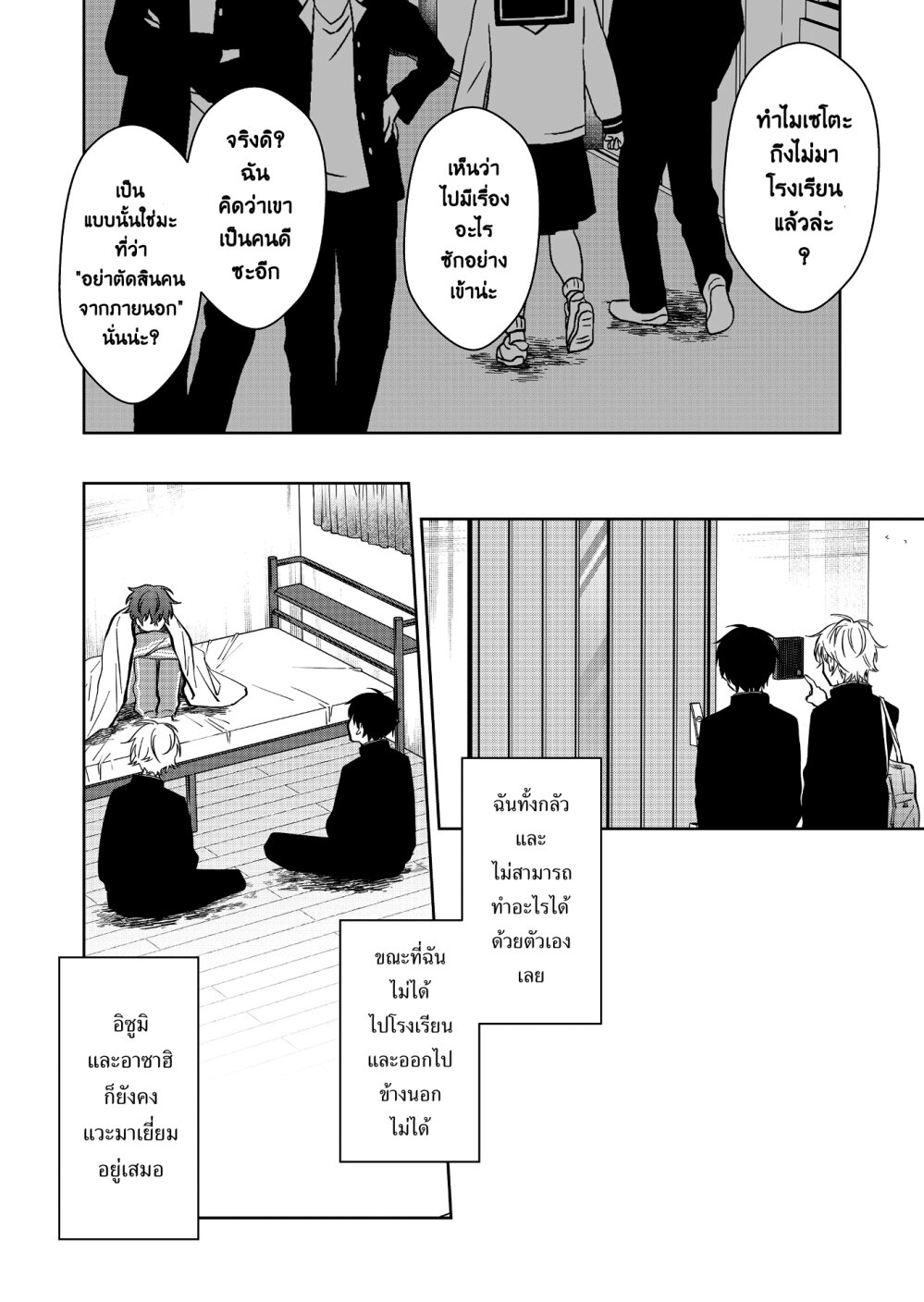 หน้า 9