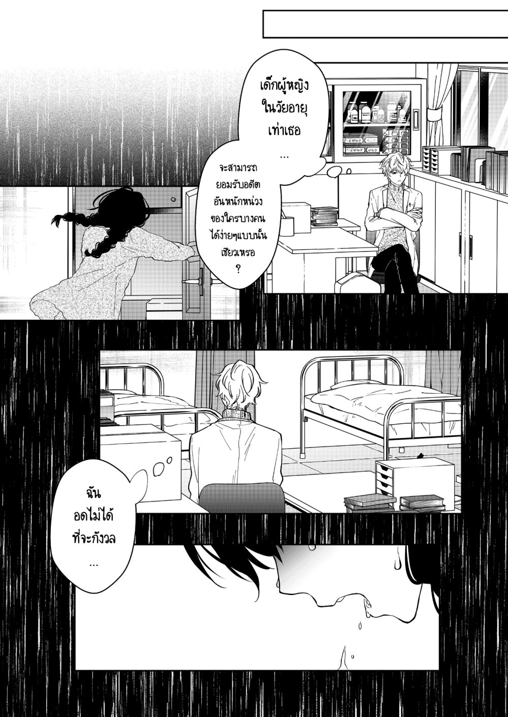 หน้า 17