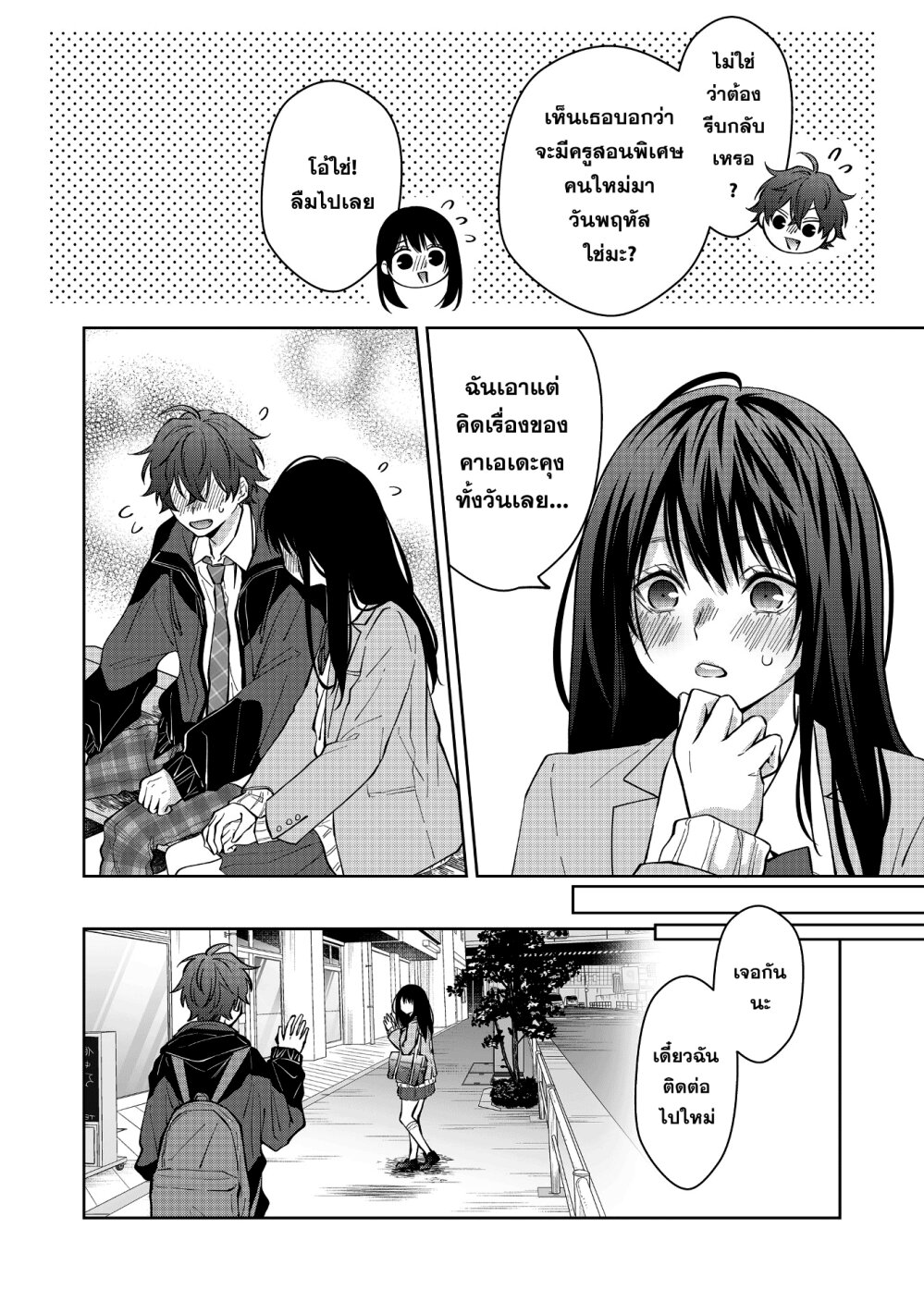 หน้า 2
