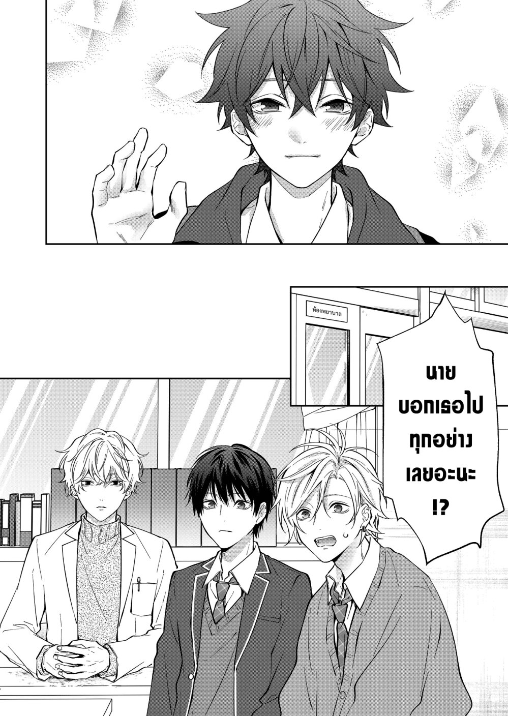 หน้า 3