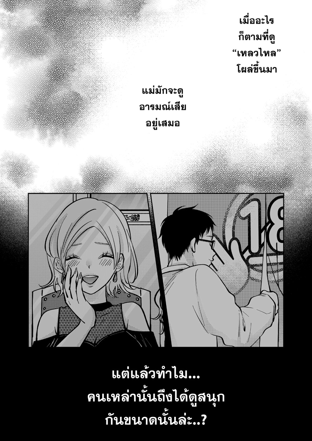 หน้า 3