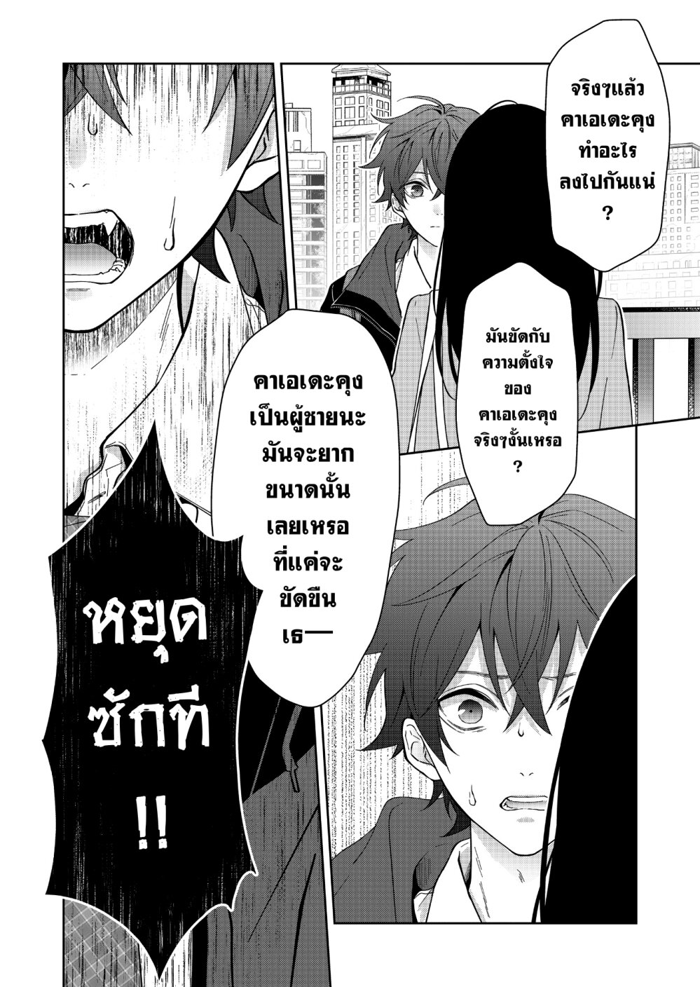 หน้า 12