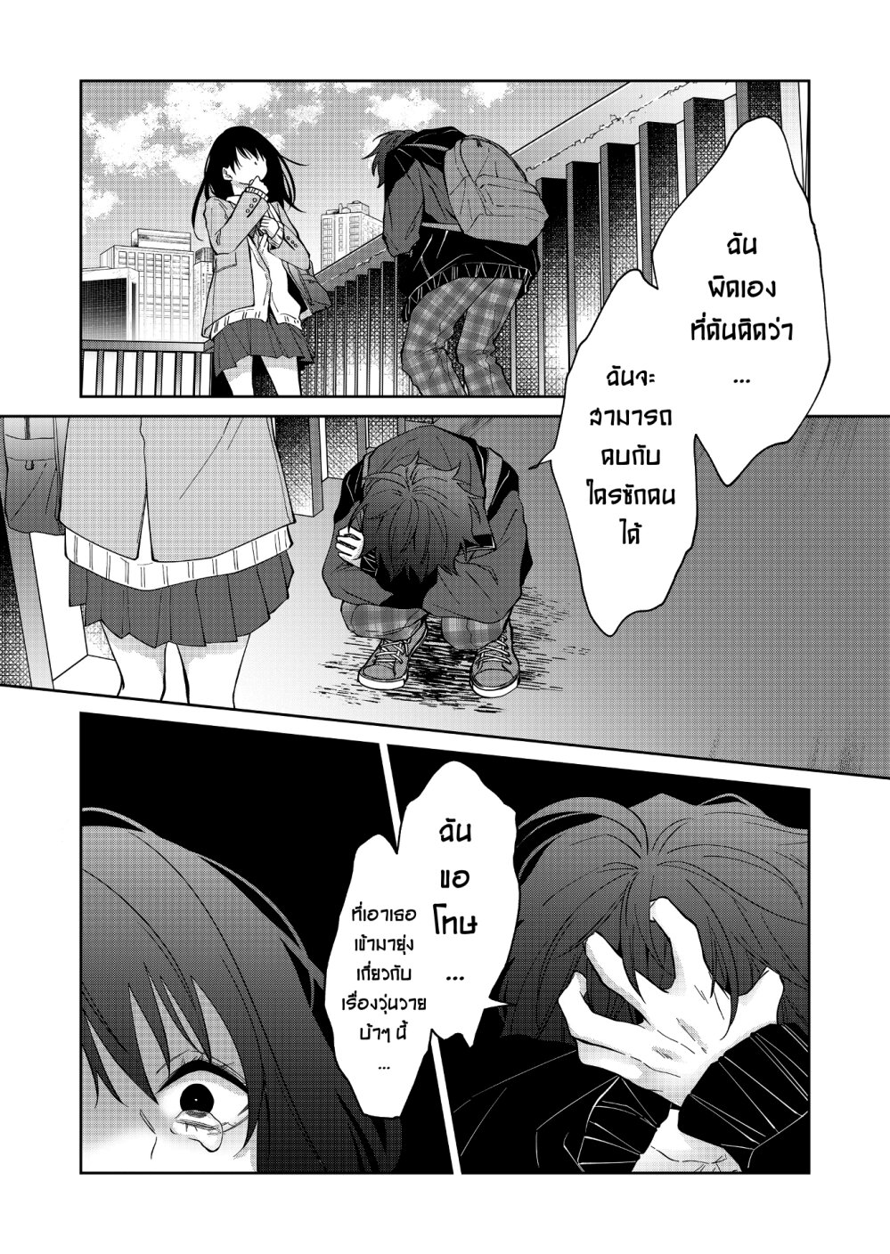 หน้า 16
