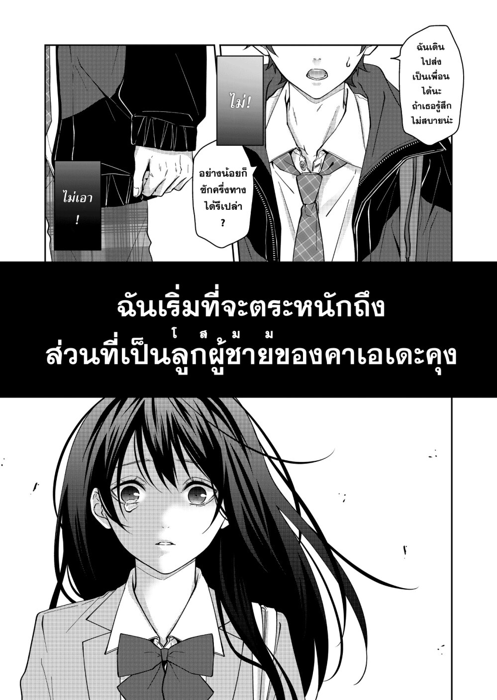 หน้า 3