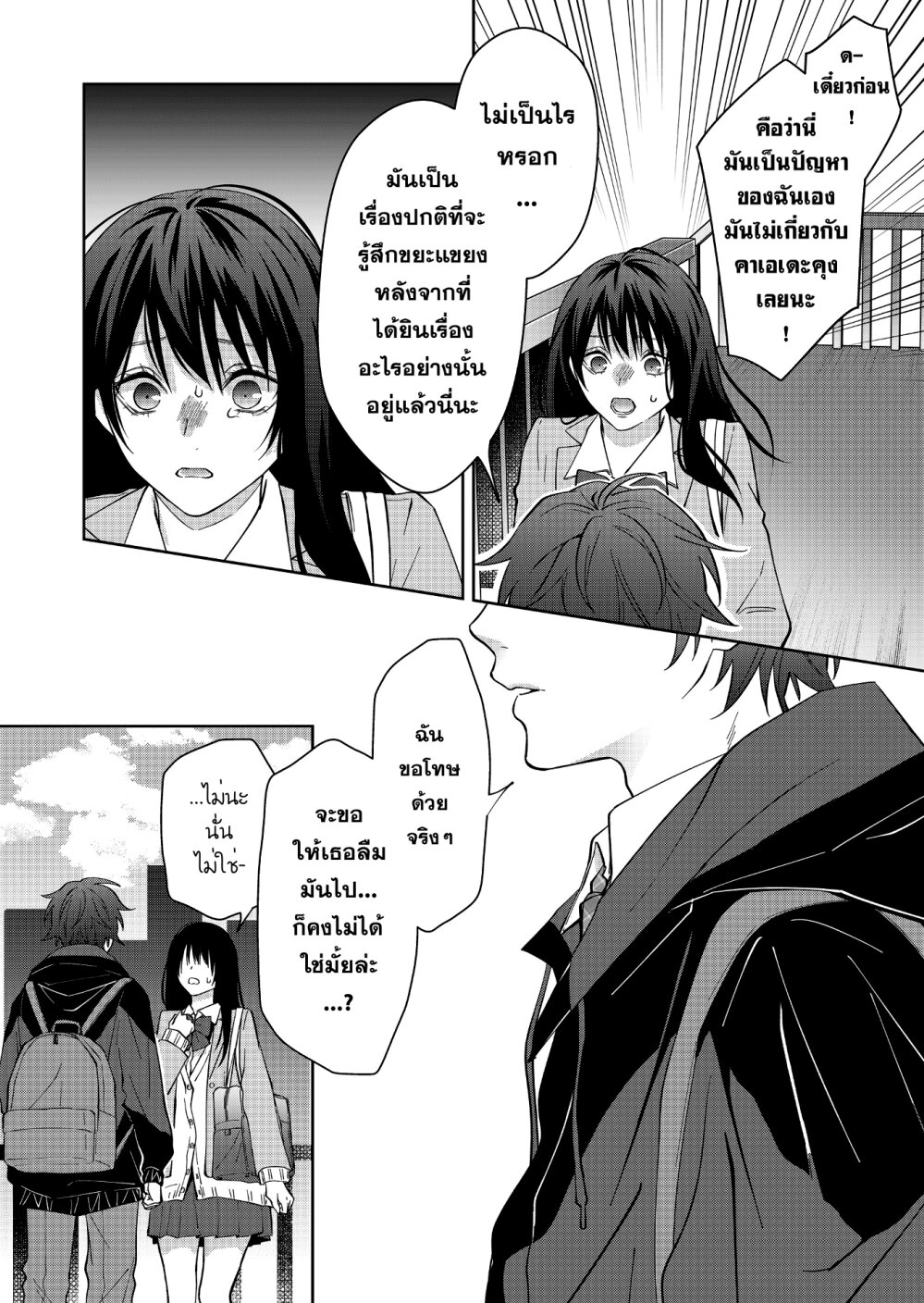 หน้า 7
