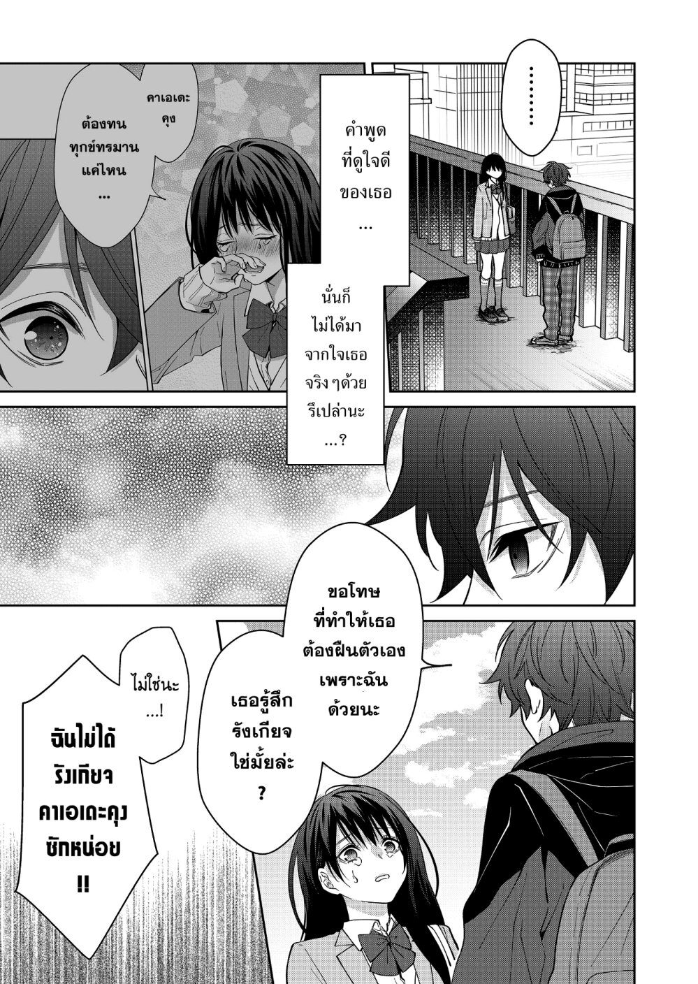 หน้า 9