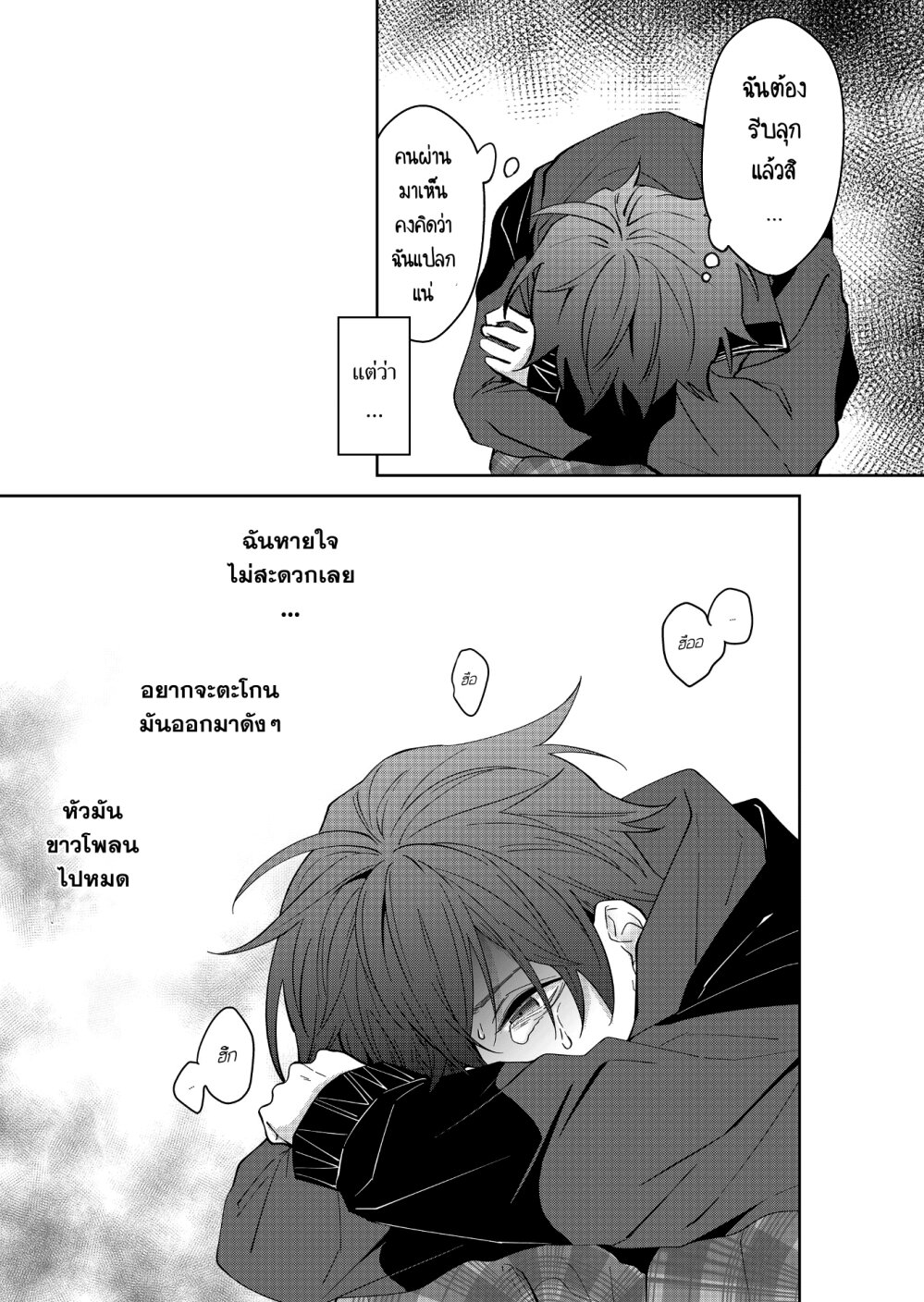 หน้า 2