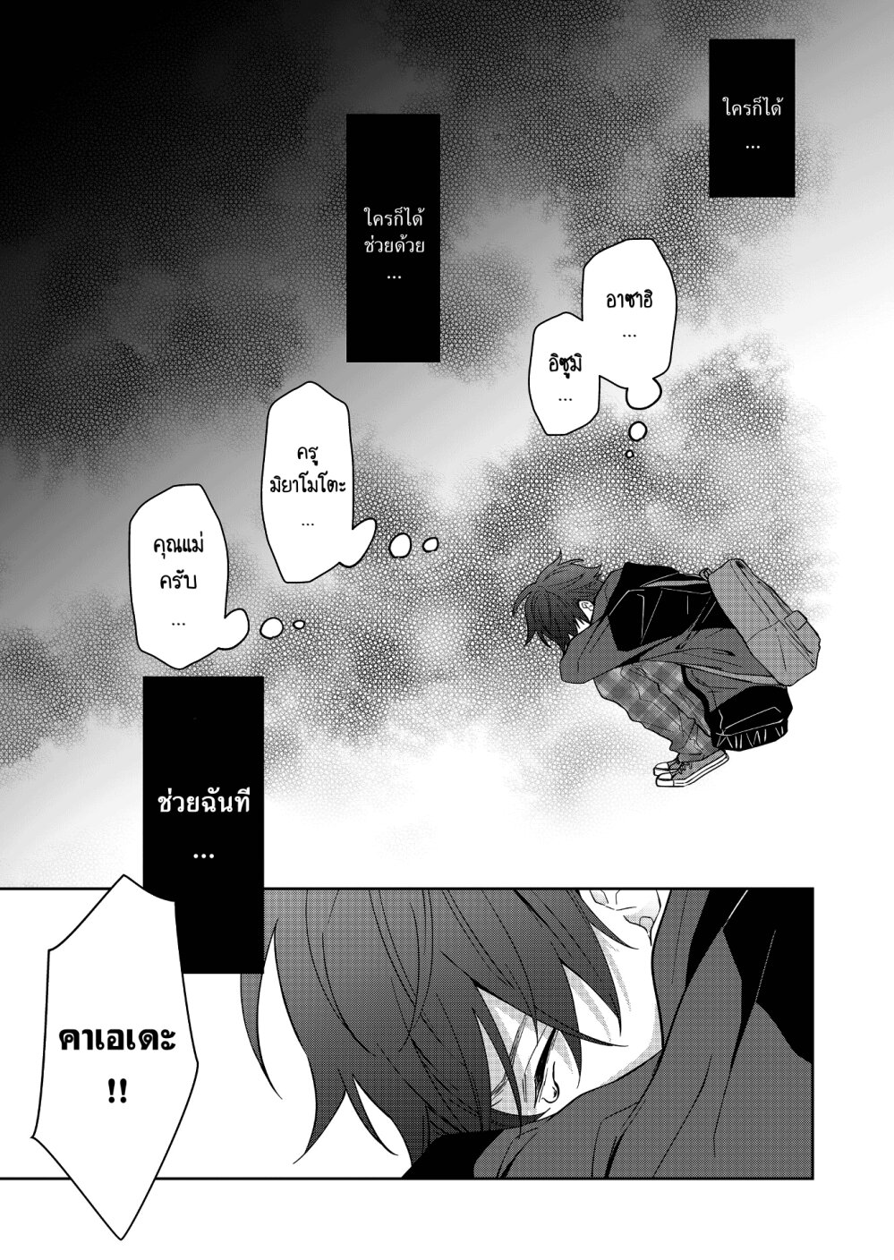 หน้า 3