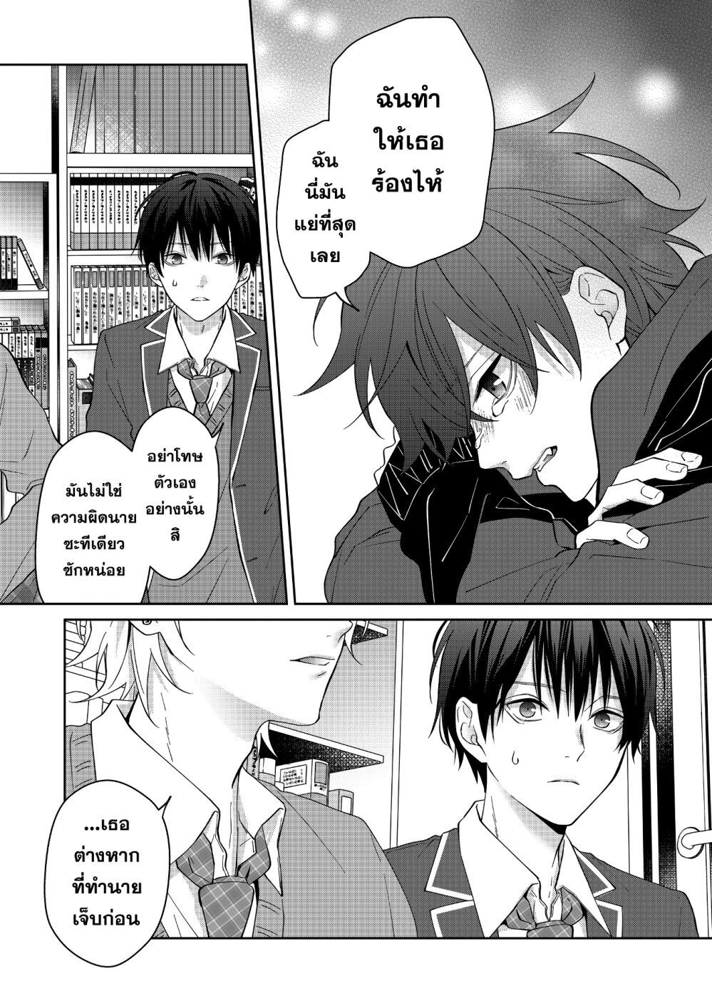 หน้า 7