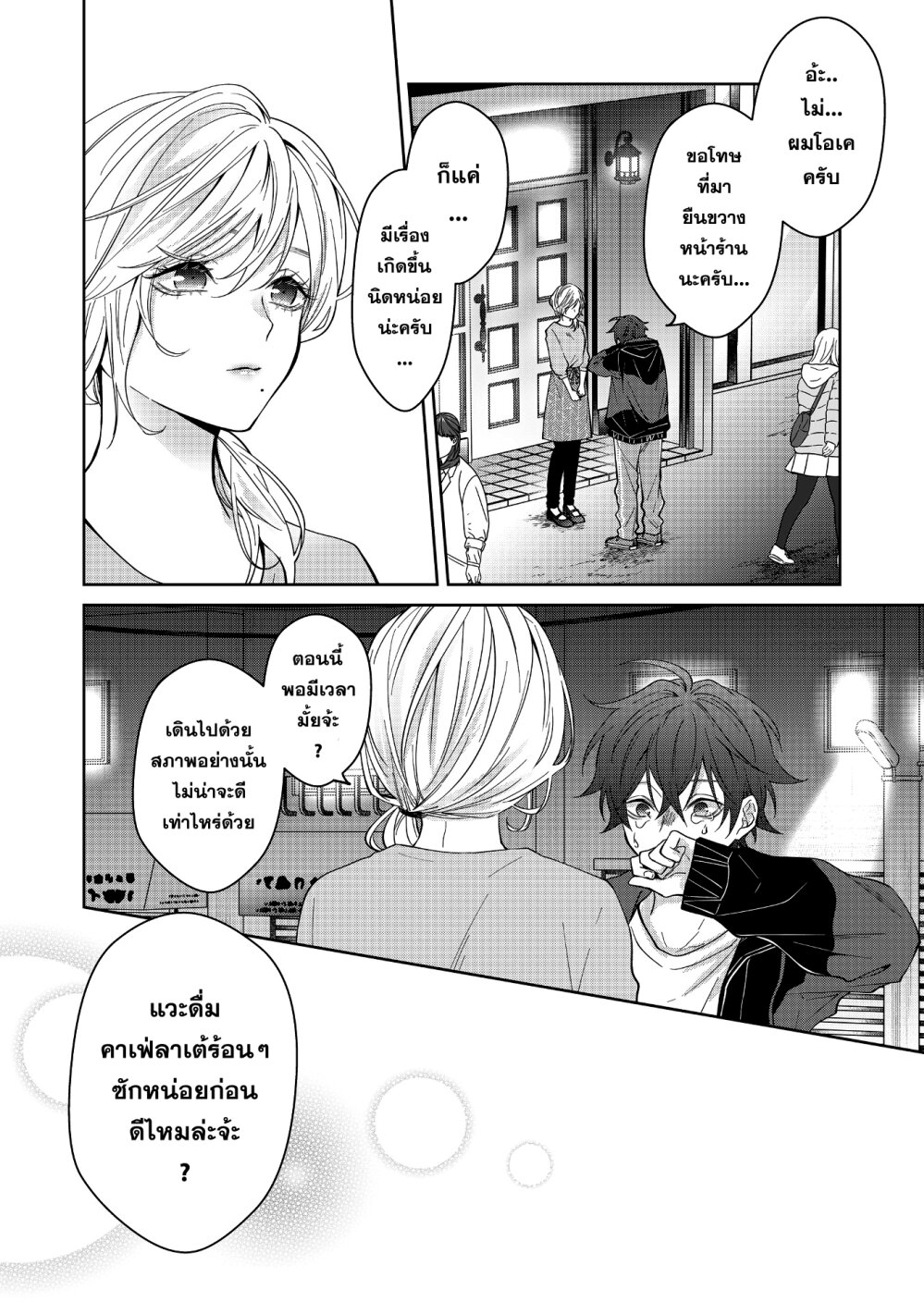 หน้า 2