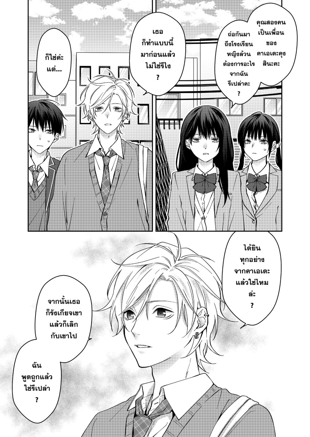 หน้า 2