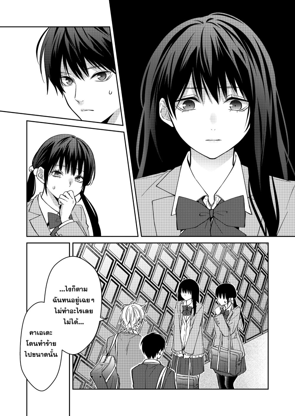 หน้า 5