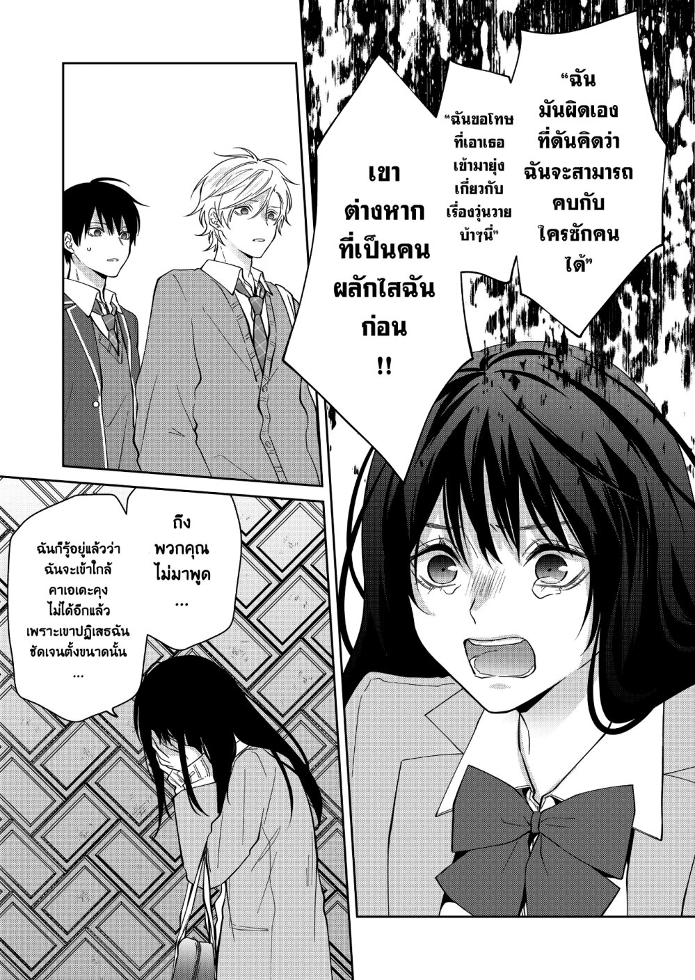 หน้า 7