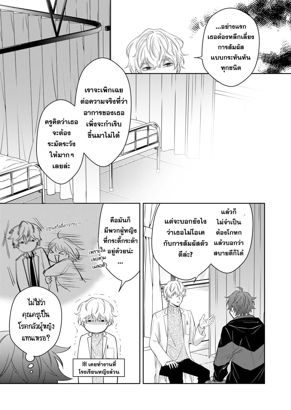 หน้า 12
