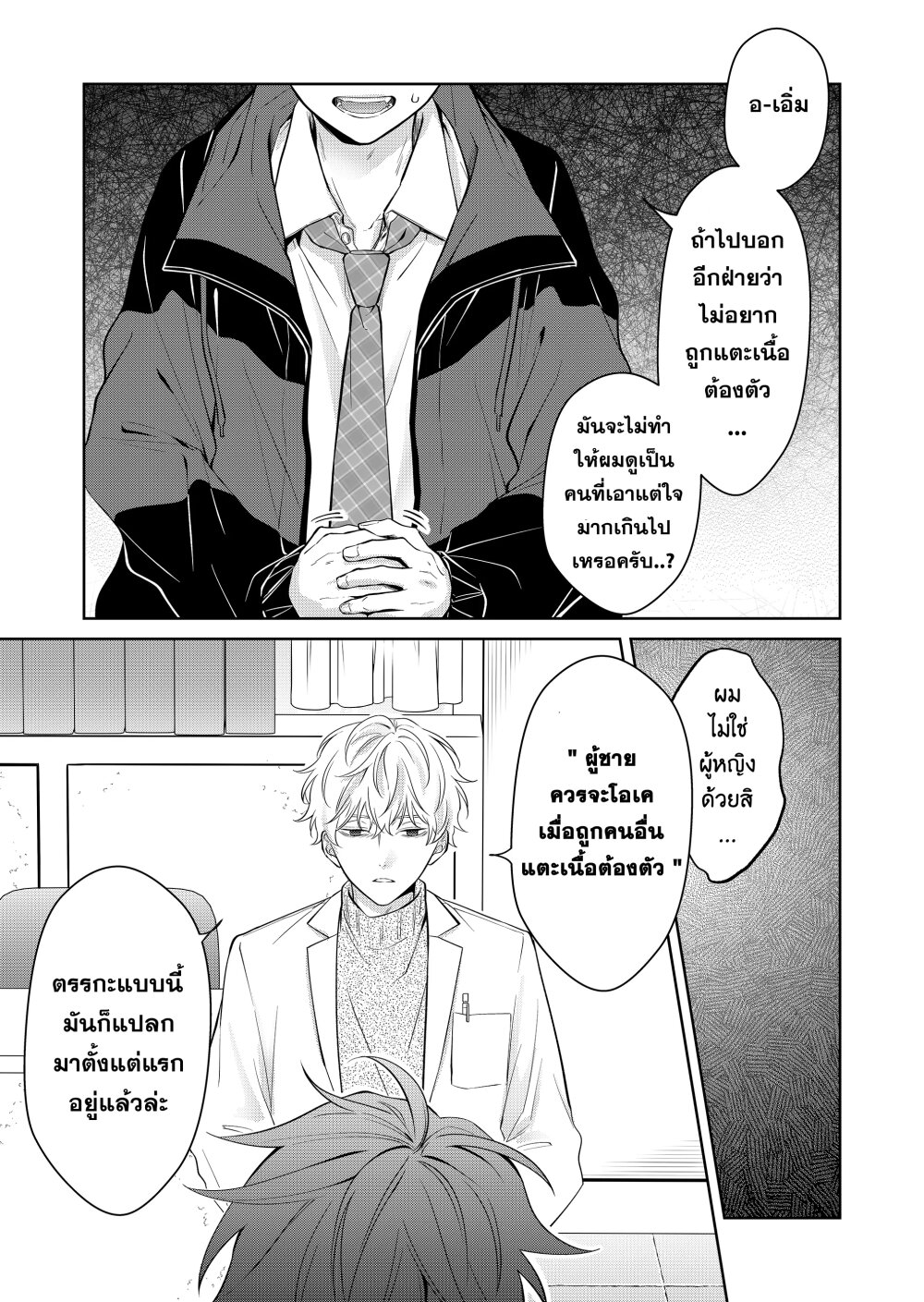 หน้า 13