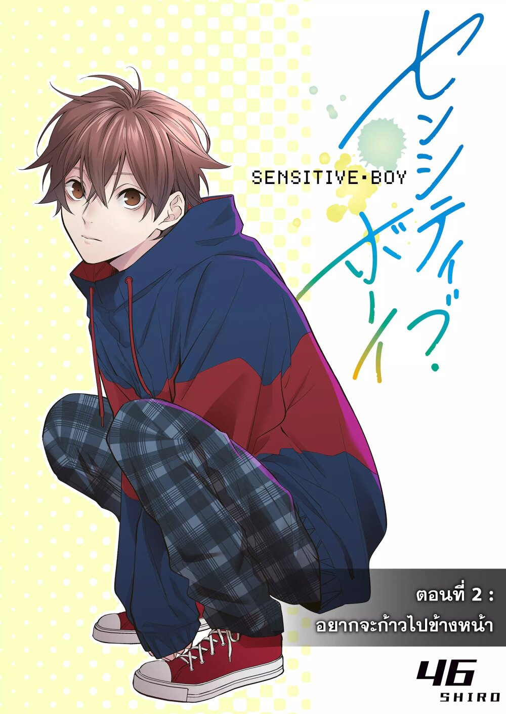 หน้า 2