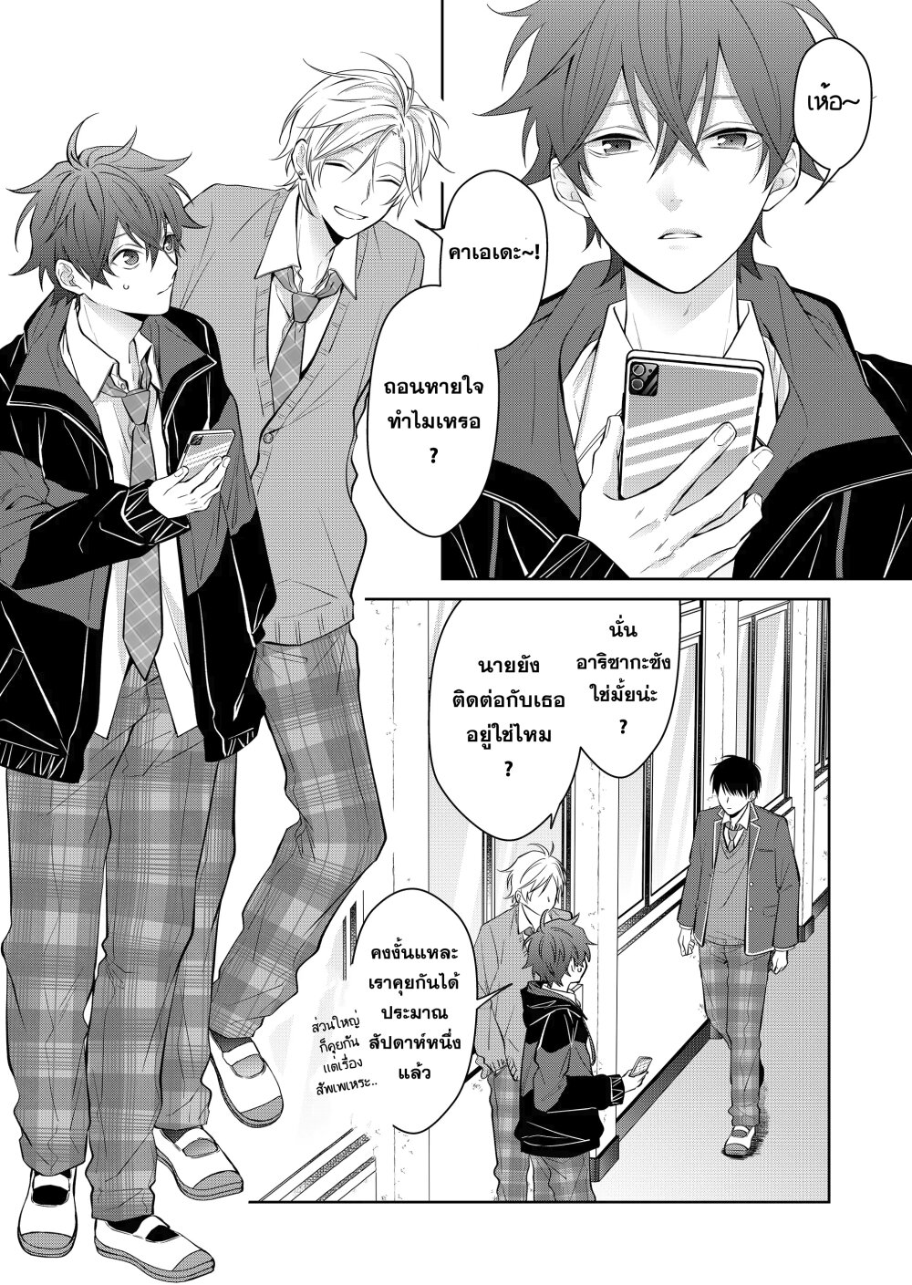 หน้า 3