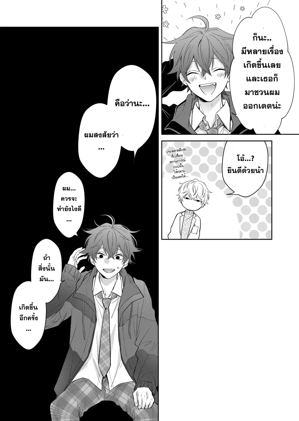 หน้า 8
