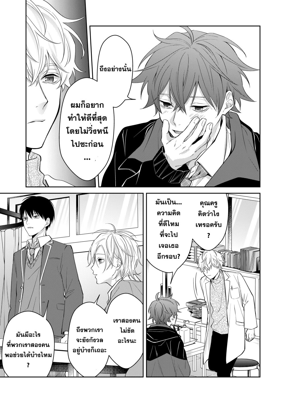 หน้า 9