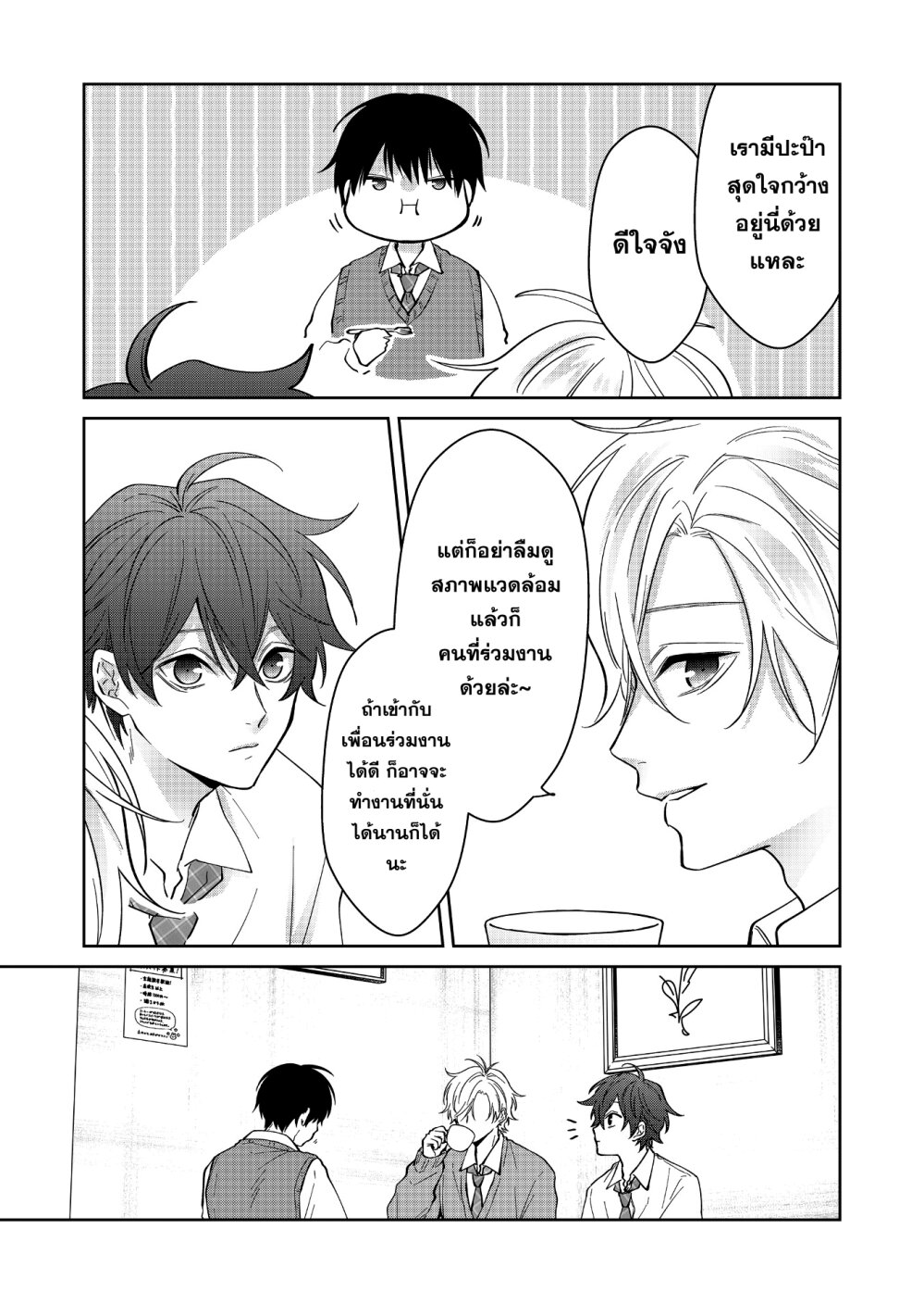 หน้า 14