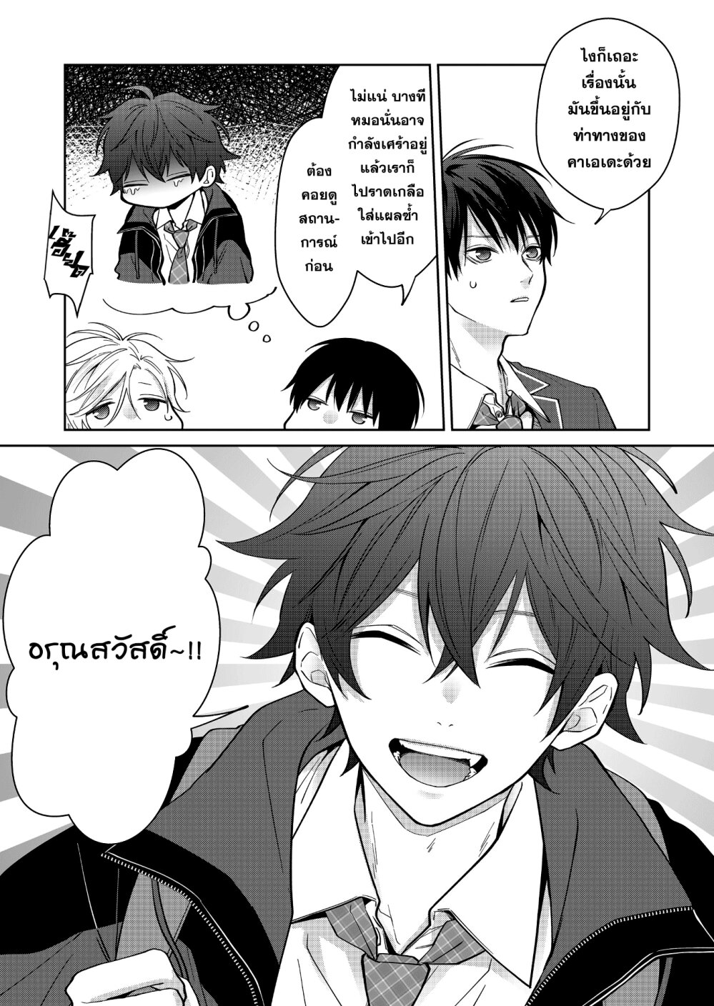 หน้า 5