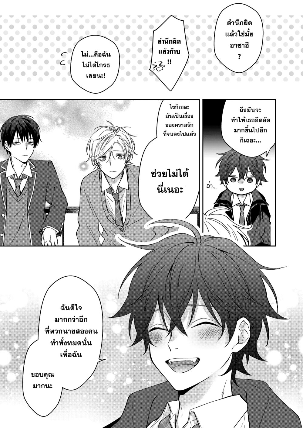 หน้า 8