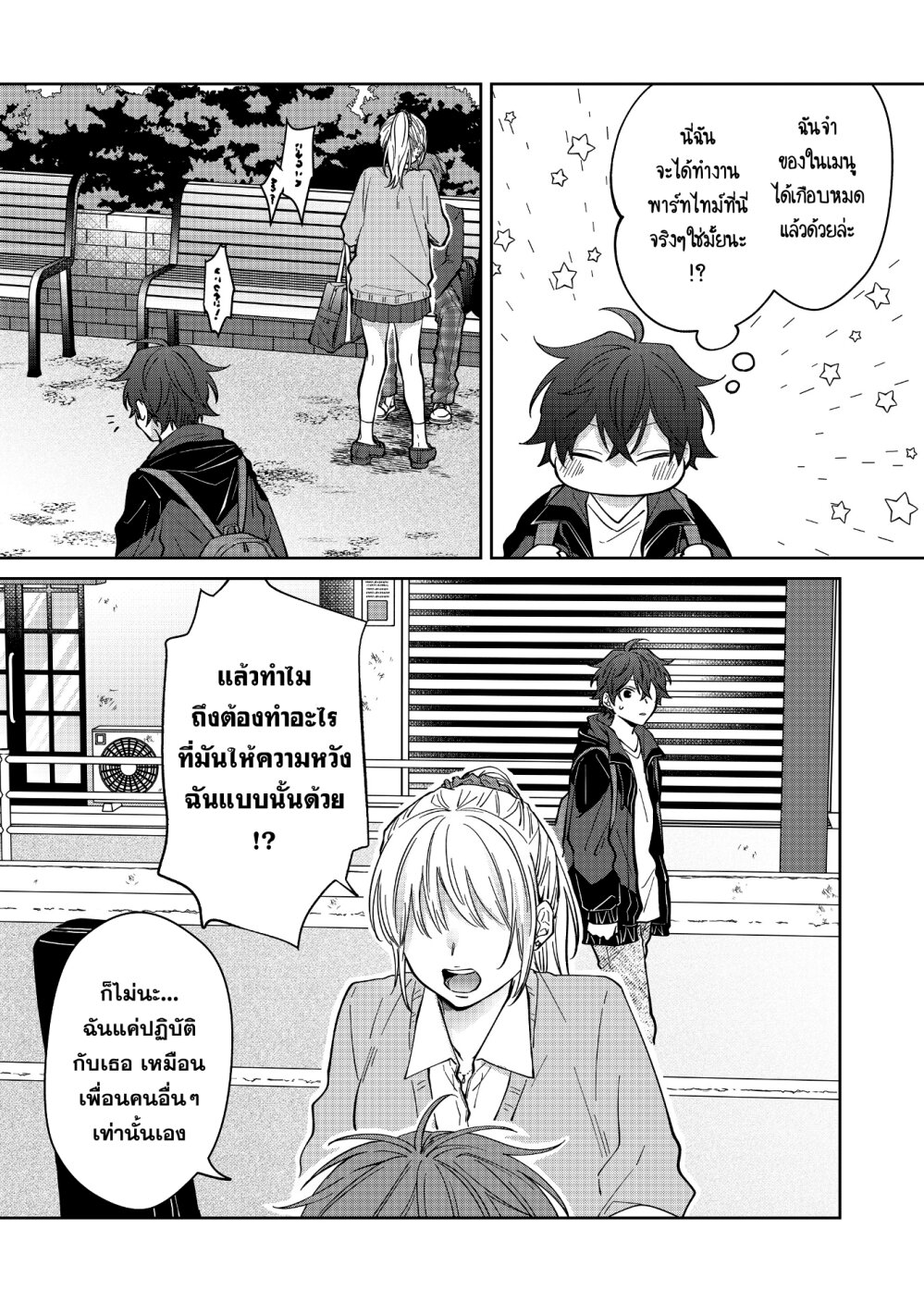หน้า 14