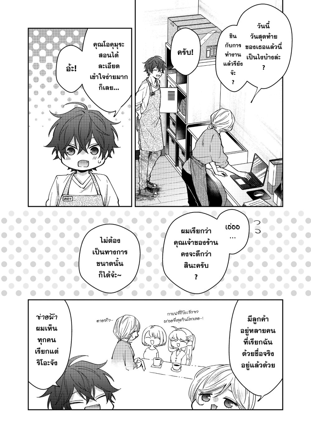 หน้า 2