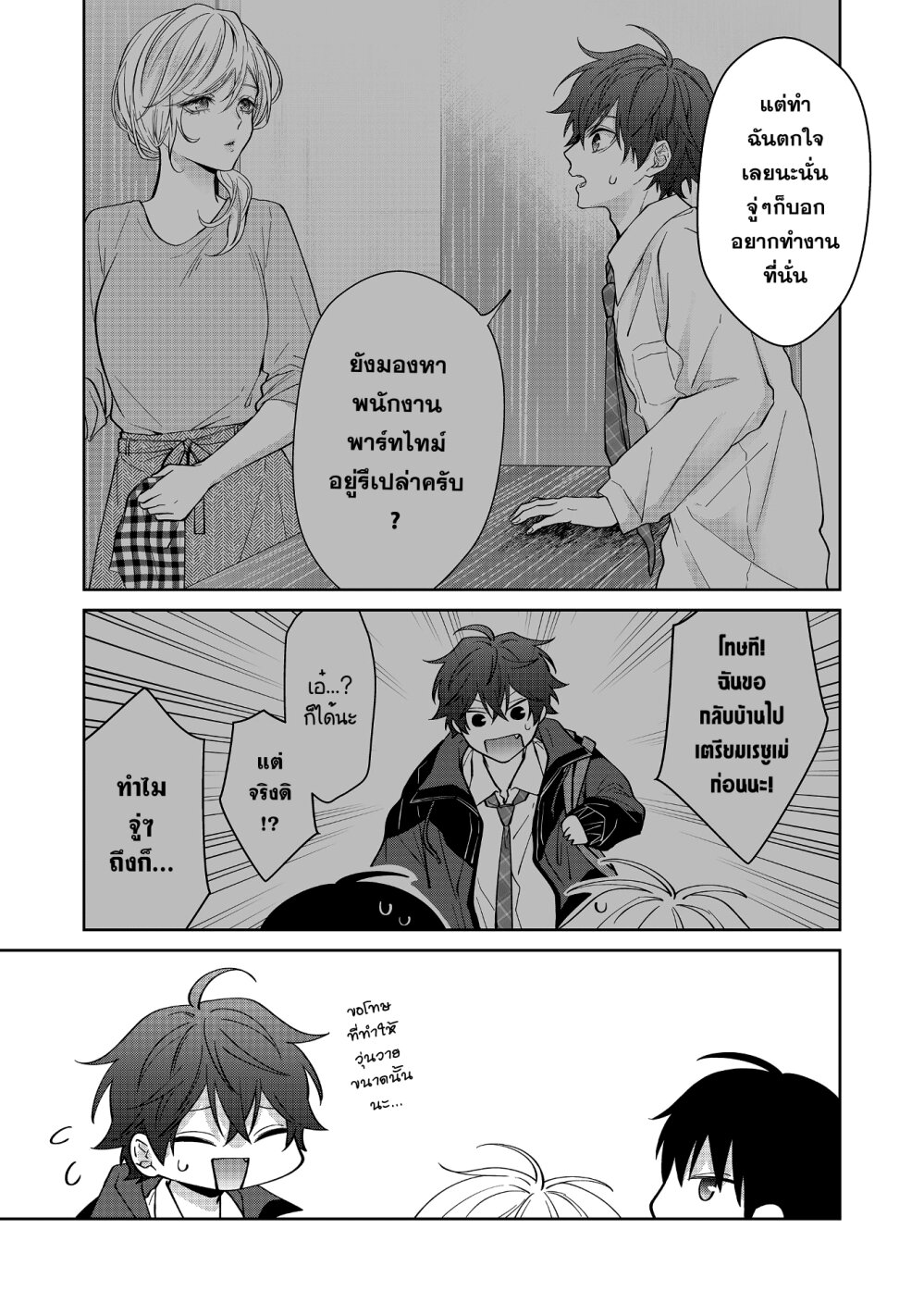 หน้า 5