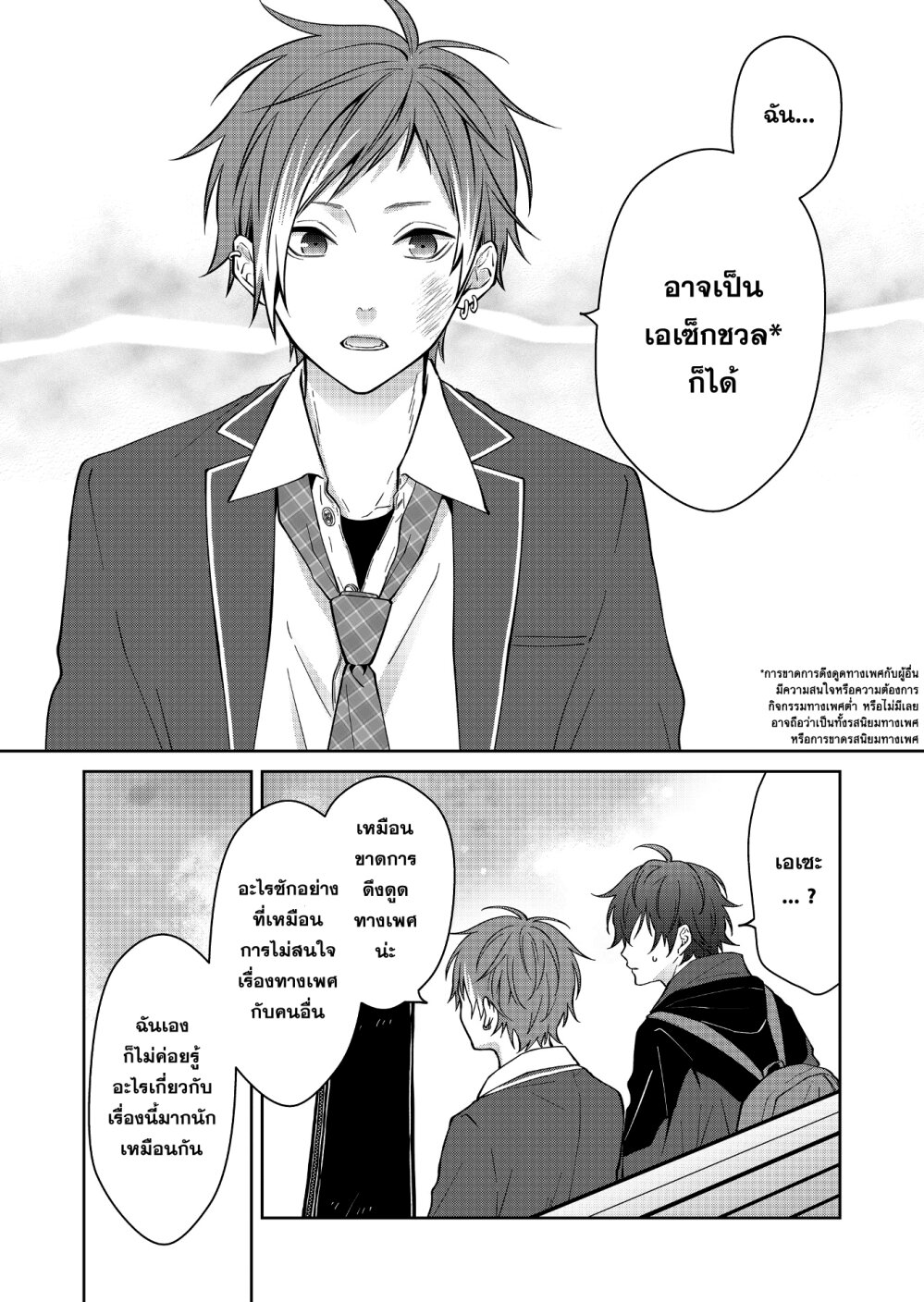 หน้า 2
