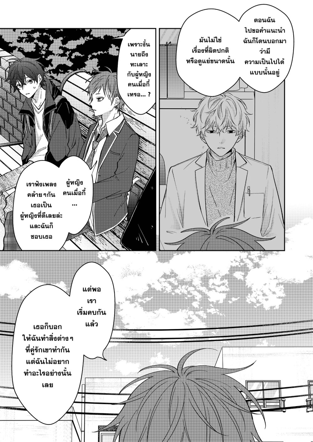 หน้า 3