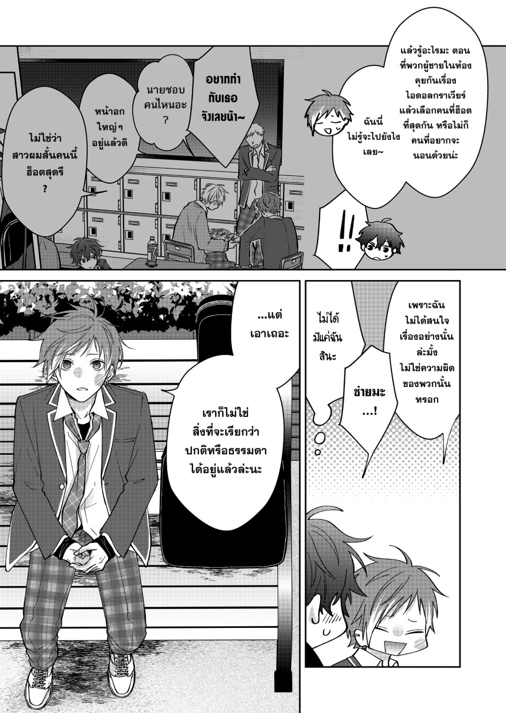 หน้า 7