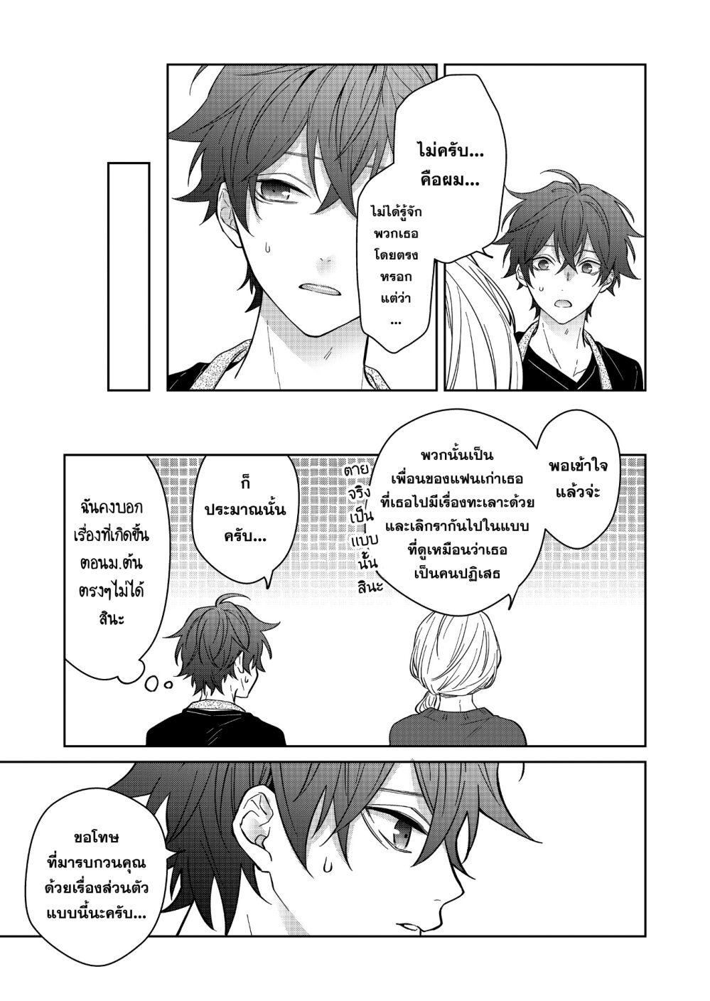 หน้า 14