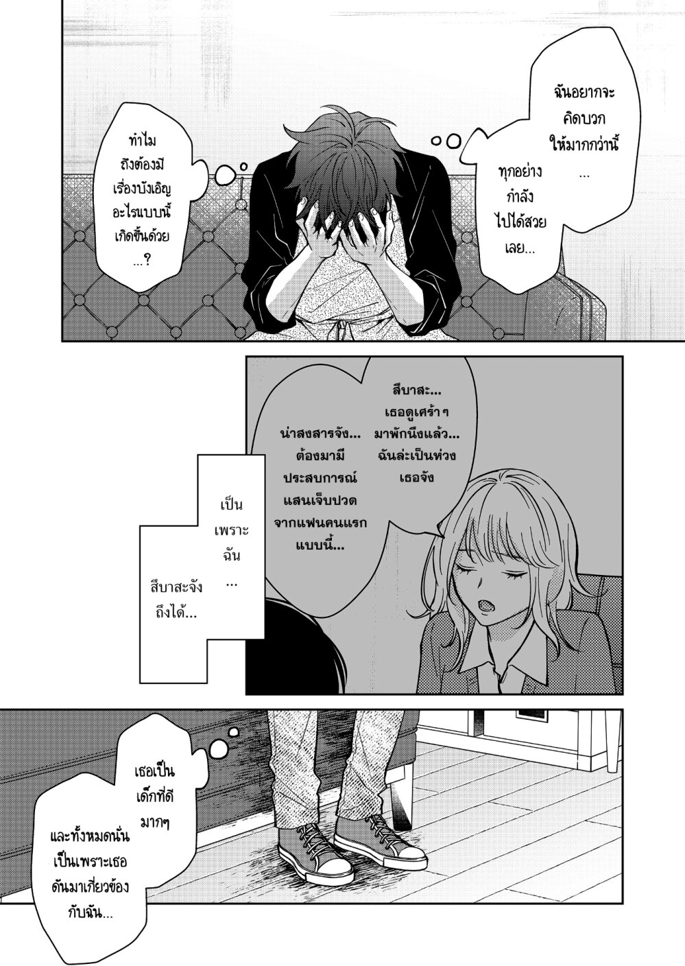 หน้า 7