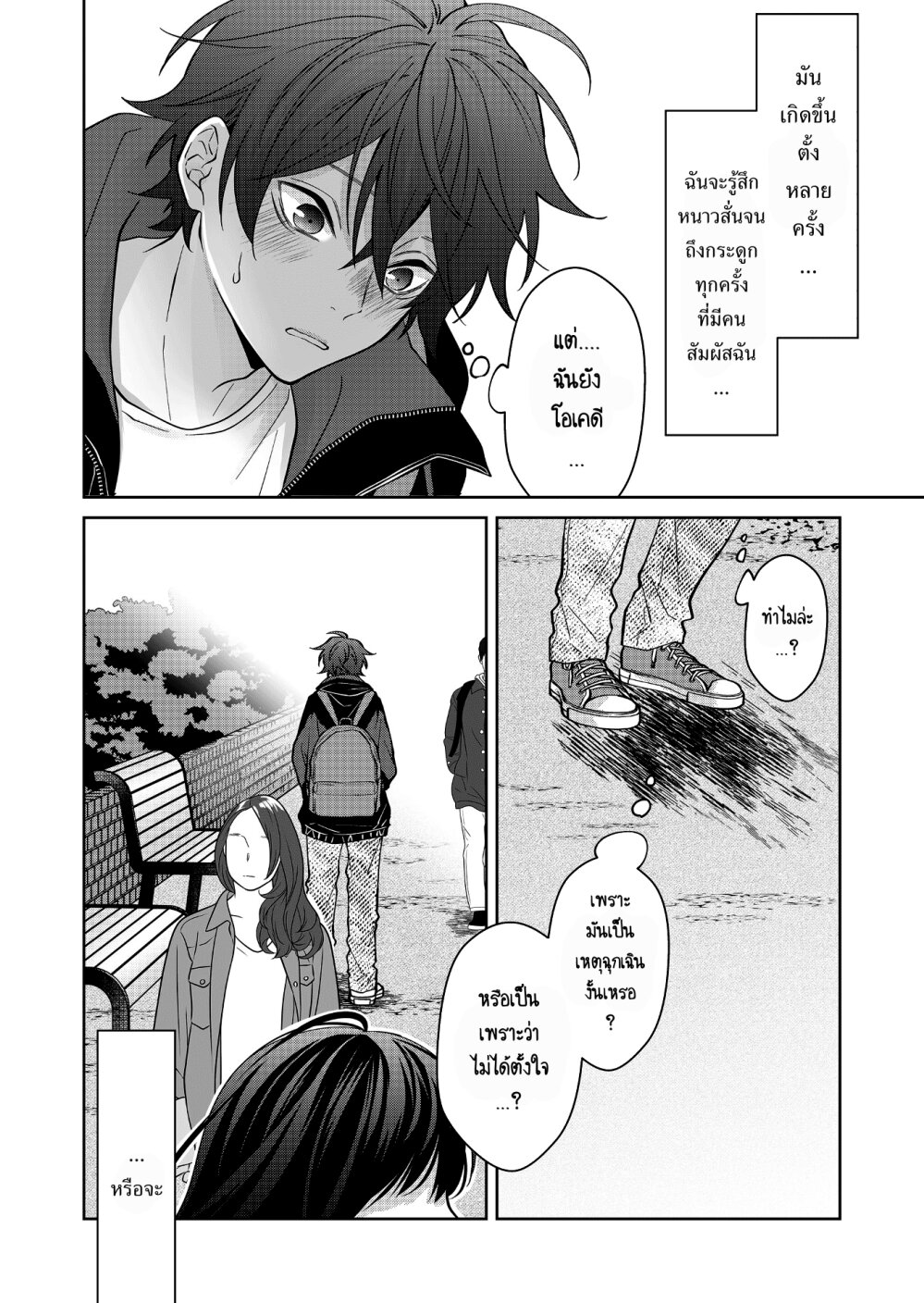 หน้า 14