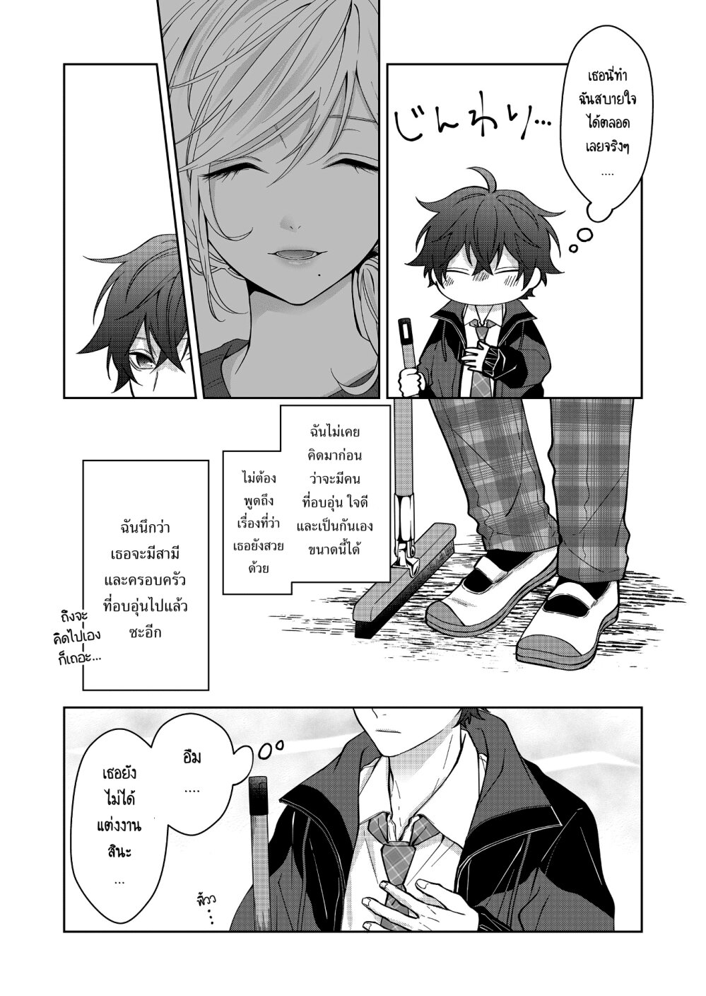หน้า 2