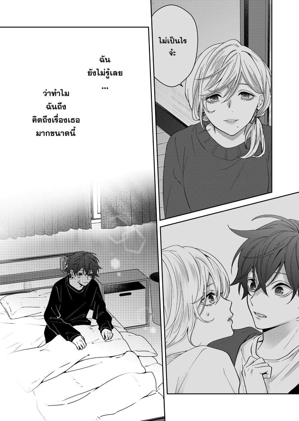 หน้า 2