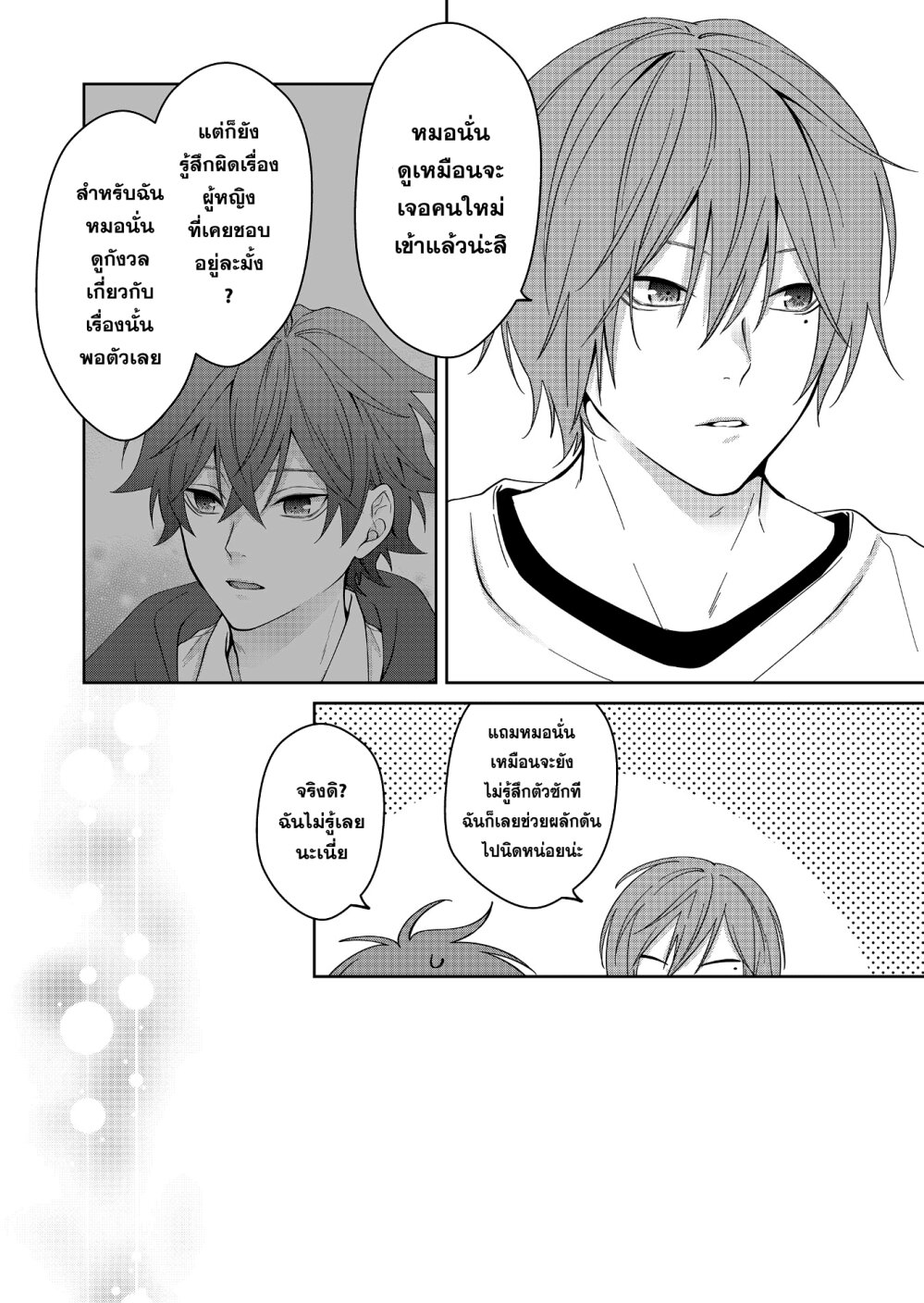 หน้า 2